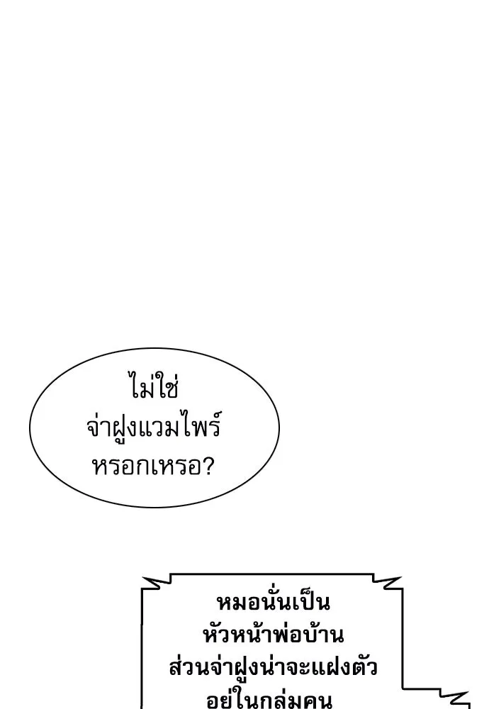 ดรูอิดแห่งสถานีโซล ตอนที่ 140 รูปที่ 25