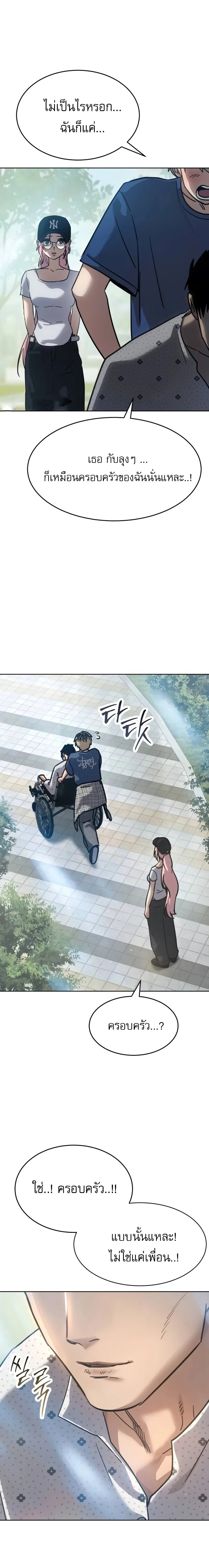 Laws of The Good Child ตอนที่ ตอนที่ 51 รูปที่ 13