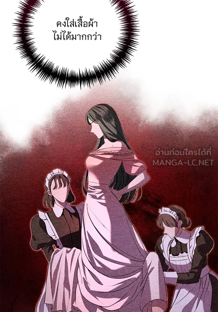 แด่ชู้รักของสามี ตอนที่ 17 รูปที่ 54