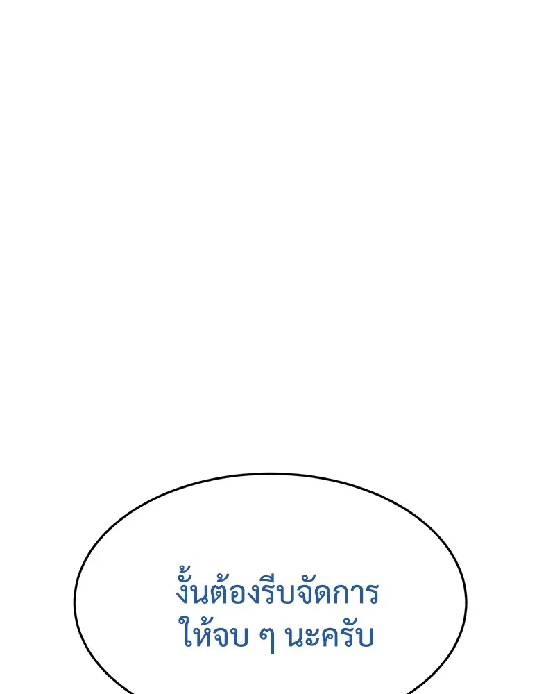 แบคXX ตอนที่ 79 รูปที่ 119