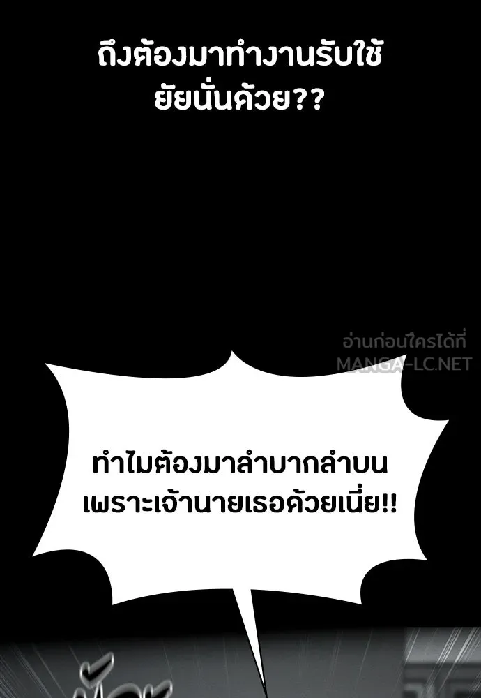 มือสังหารพันธุ์อมตะ ตอนที่ 41 รูปที่ 123