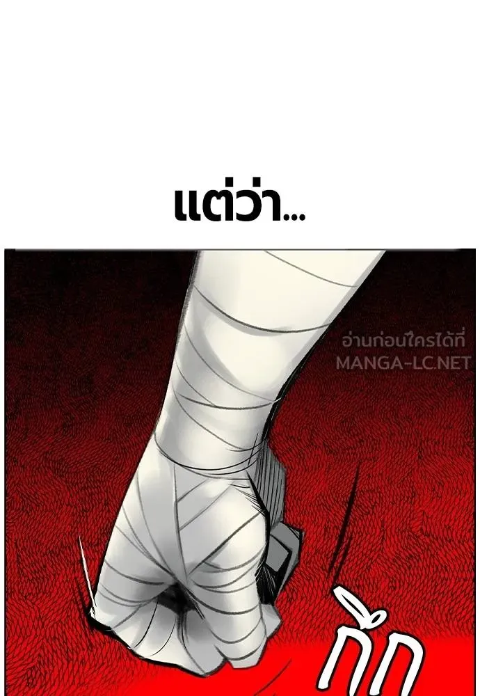 Jungle Juice ตอนที่ 145 รูปที่ 156