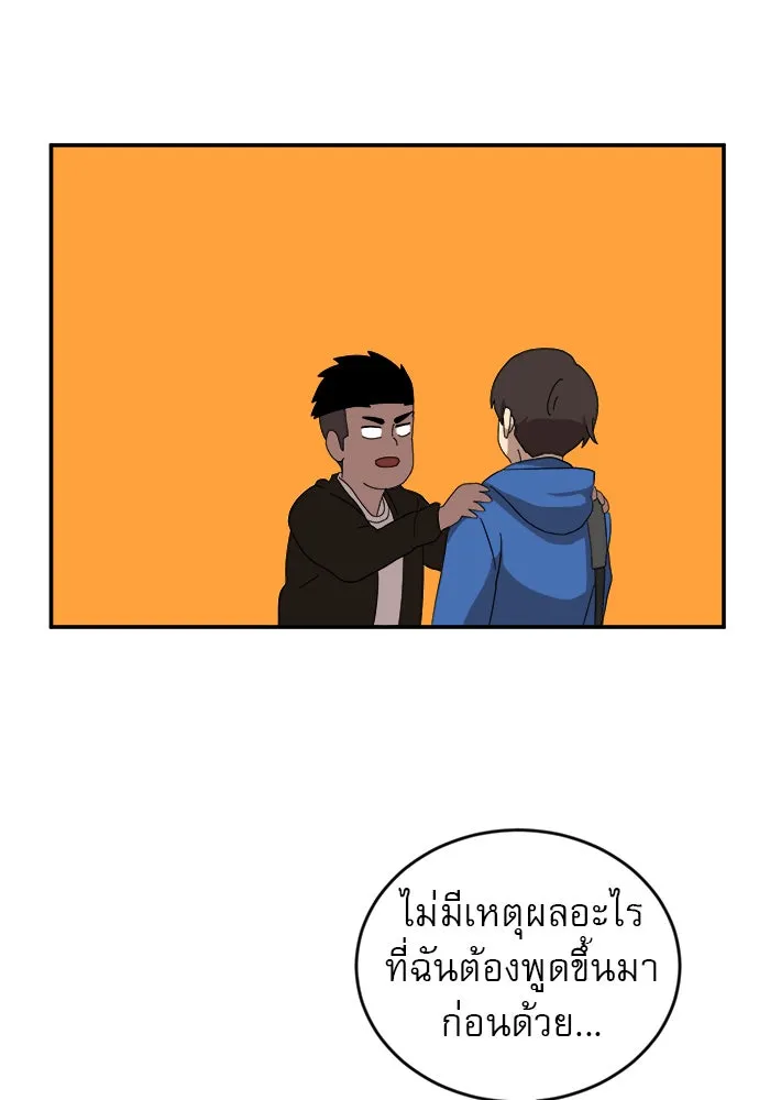 Double Click ตอนที่ 13 รูปที่ 76