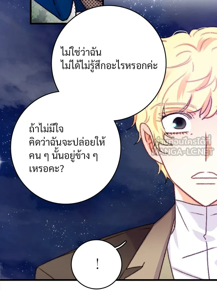 Bring the Love ตอนที่ 68 รูปที่ 42
