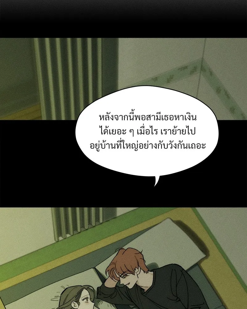 บุปผารุ่มราคะ ตอนที่ 95 รูปที่ 77