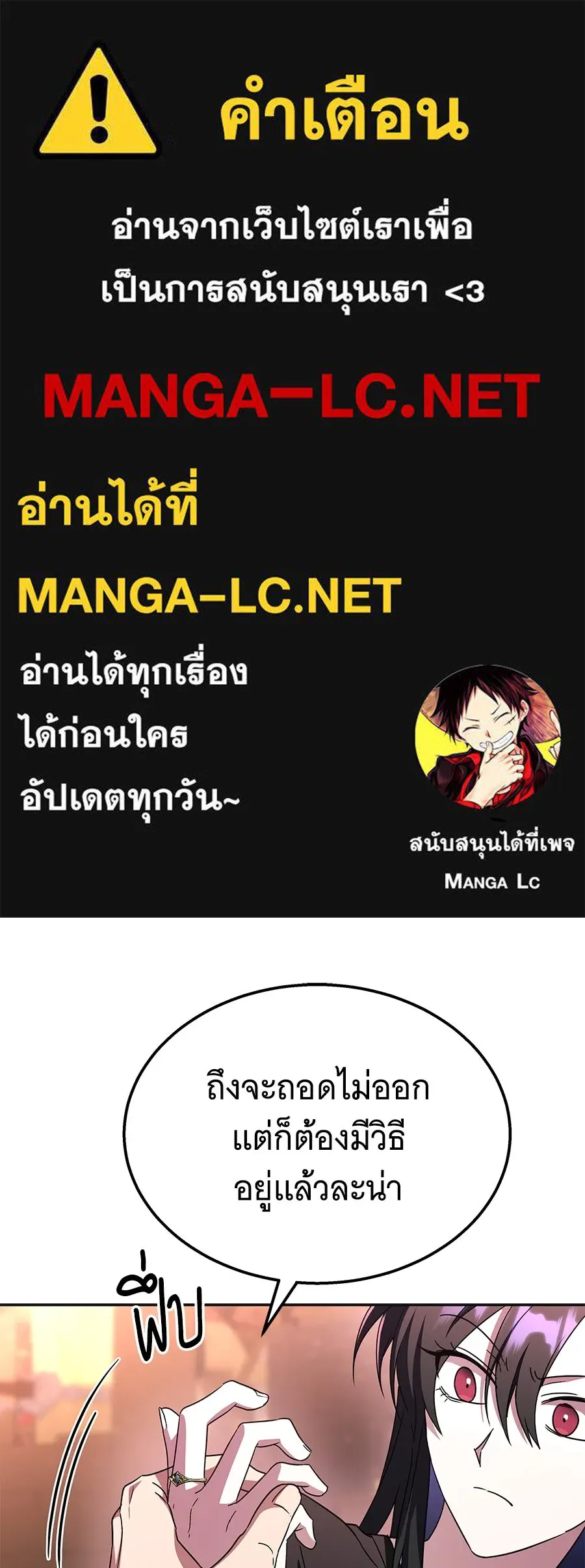 ถึกทนแทงก์แรงก์ C ตอนที่ 8 รูปที่ 1