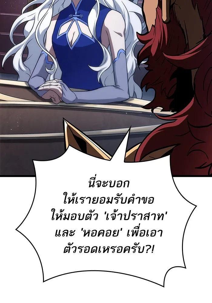 หลังวันสิ้นโลก ตอนที่ 59 รูปที่ 124