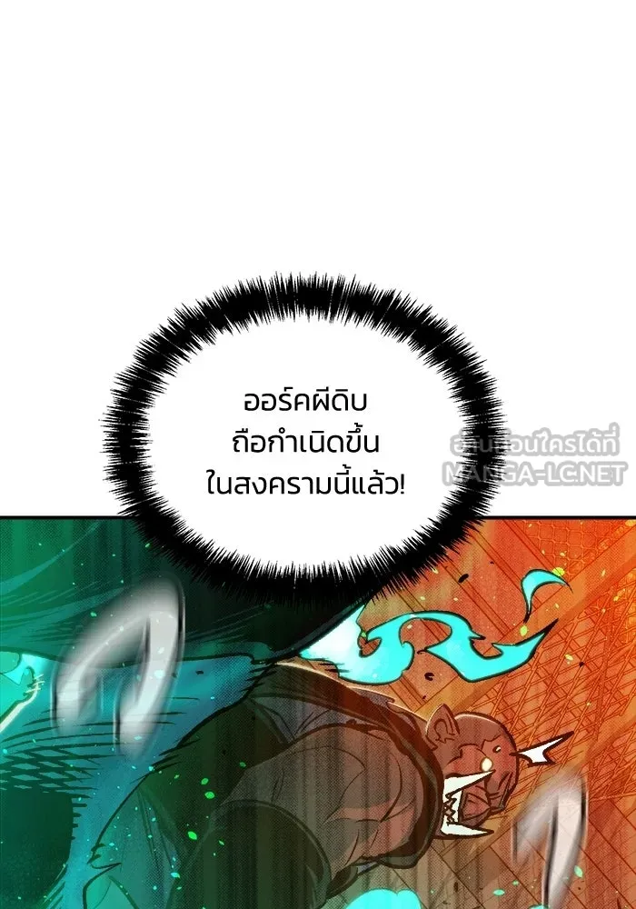 The Lone Necromancer ตอนที่ 11 รูปที่ 108