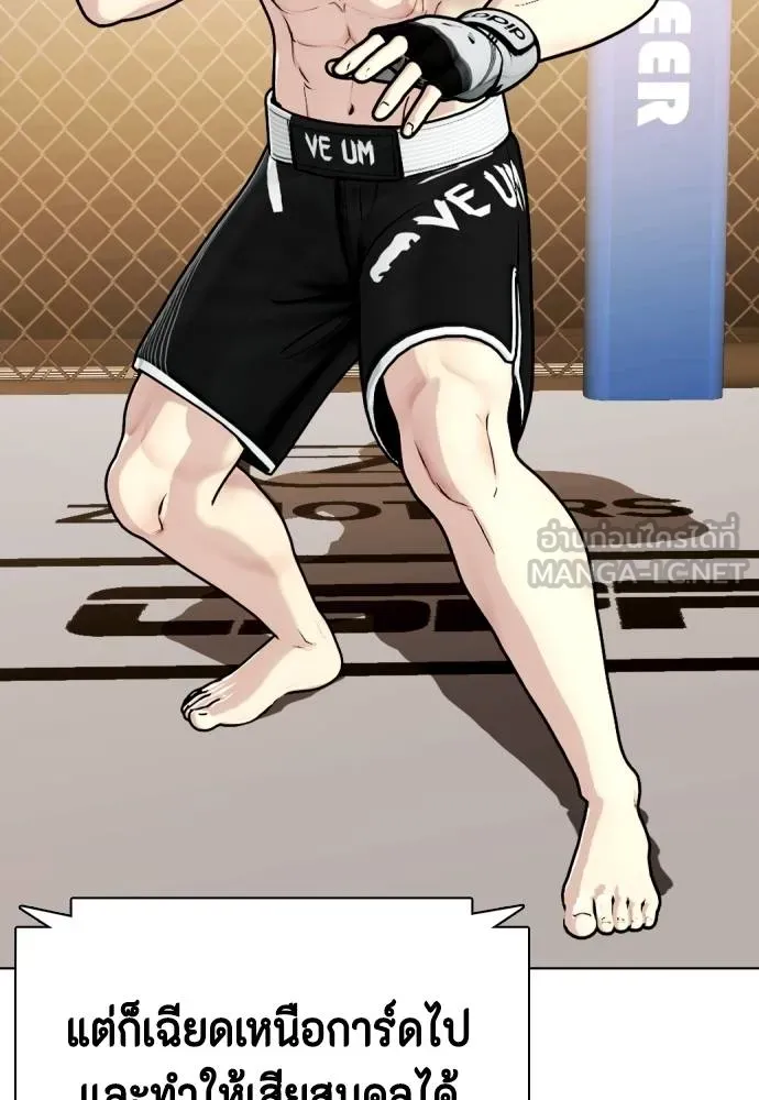 หมาหัวเน่า ตอนที่ 113 รูปที่ 150