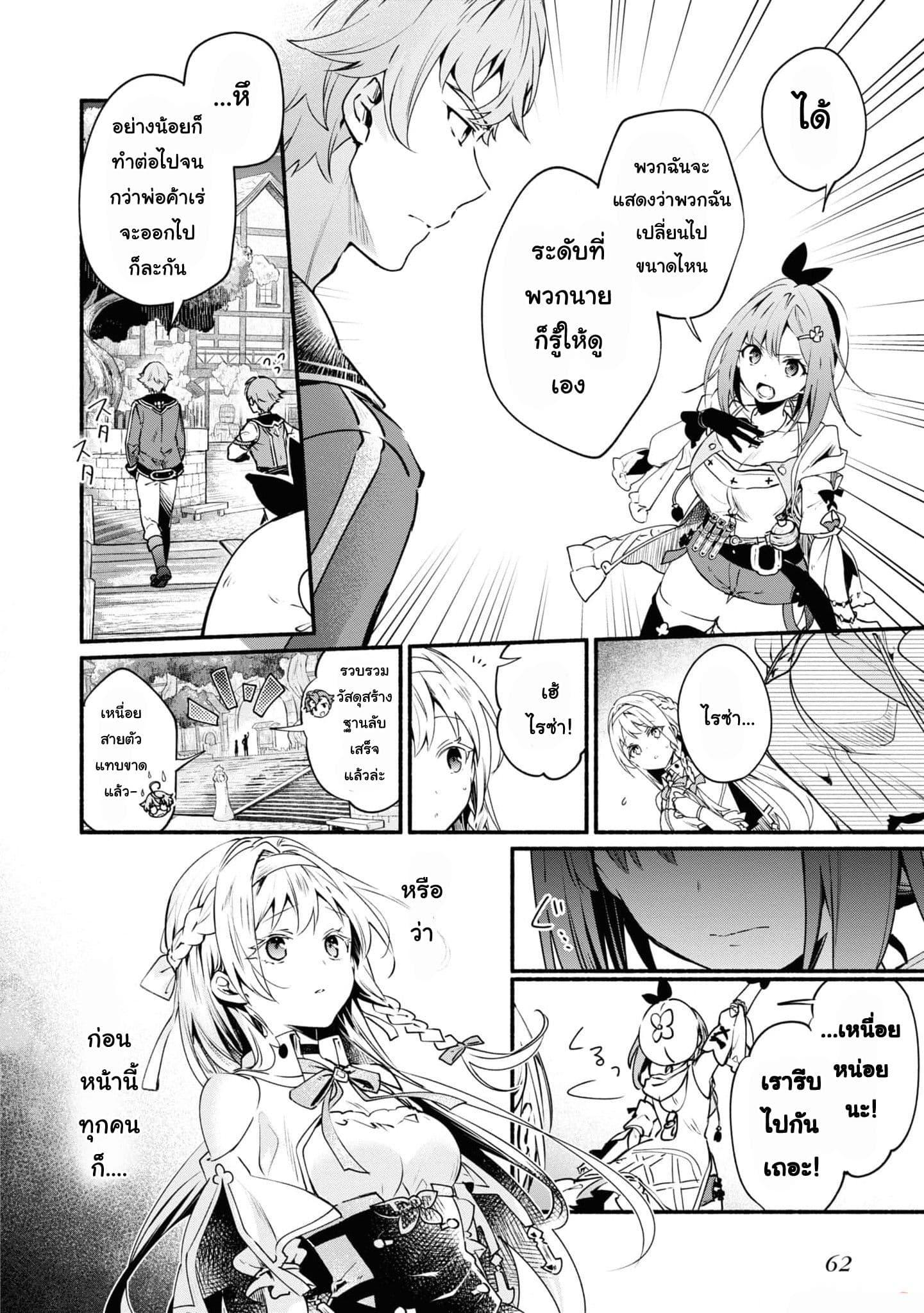 Manga-lc-com อ่านมังงะ อ่านการ์ตูน ออนไลน์ ฟรี Ryza no Atelier Tokoyami no Joou to Himitsu no Kakurega ตอนที่ 1 2 3 4 5 6 7 8 9 10 11 12 13 14 ฟรี ไม่มีโฆษณา Manga-lc - อ่าน มังงะ อ่าน การ์ตูน ออนไลน์ อ่านมังงะ ฟรี