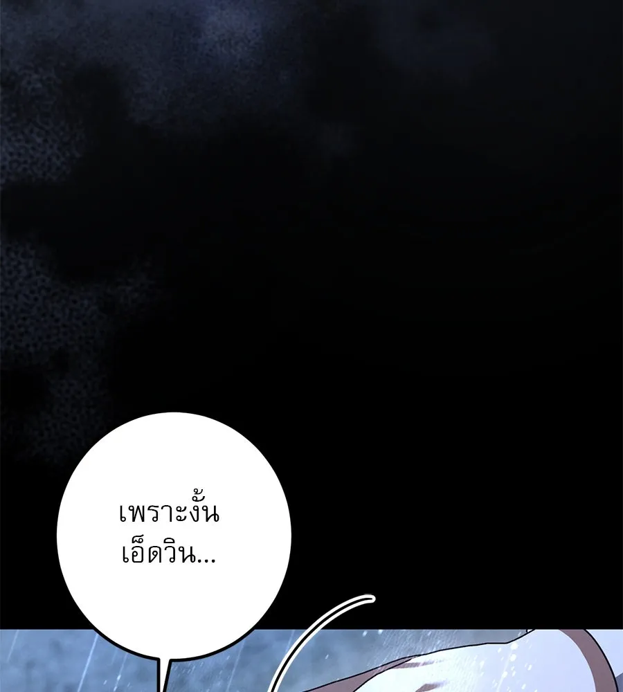 เรือนจำรัก ตอนที่ 43 รูปที่ 95