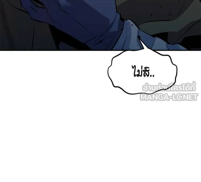 แยกร่างล่าอัตโนมัติ ตอนที่ 133 รูปที่ 91
