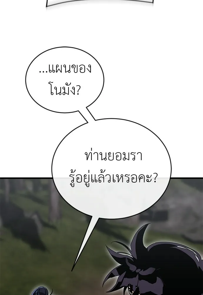 ยมราชลงทัณฑ์ ตอนที่ 141 รูปที่ 5
