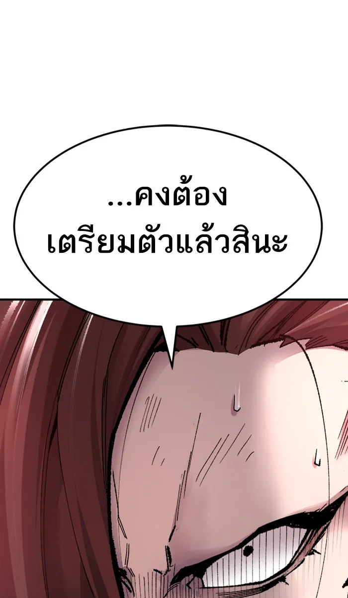 ยอดคนเลเวลทะลุ ตอนที่ 69 ศึกล้อมโซล (5) รูปที่ 23