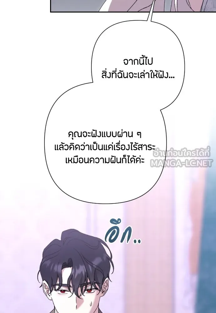 แด่ใจที่ไร้รัก ตอนที่ 55 รูปที่ 60