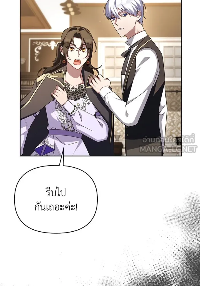 อยู่ดี ๆ ก็มีนางเอกนิยายเป็นเพื่อนบ้าน ตอนที่ 59 รูปที่ 6