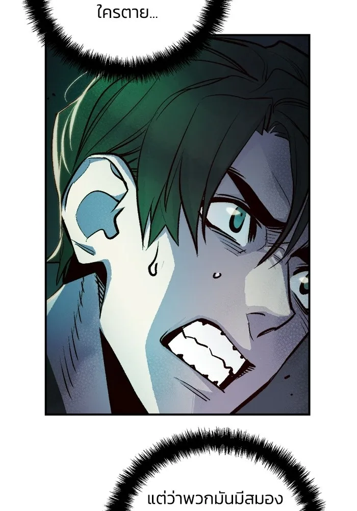 The Lone Necromancer ตอนที่ 12 รูปที่ 70