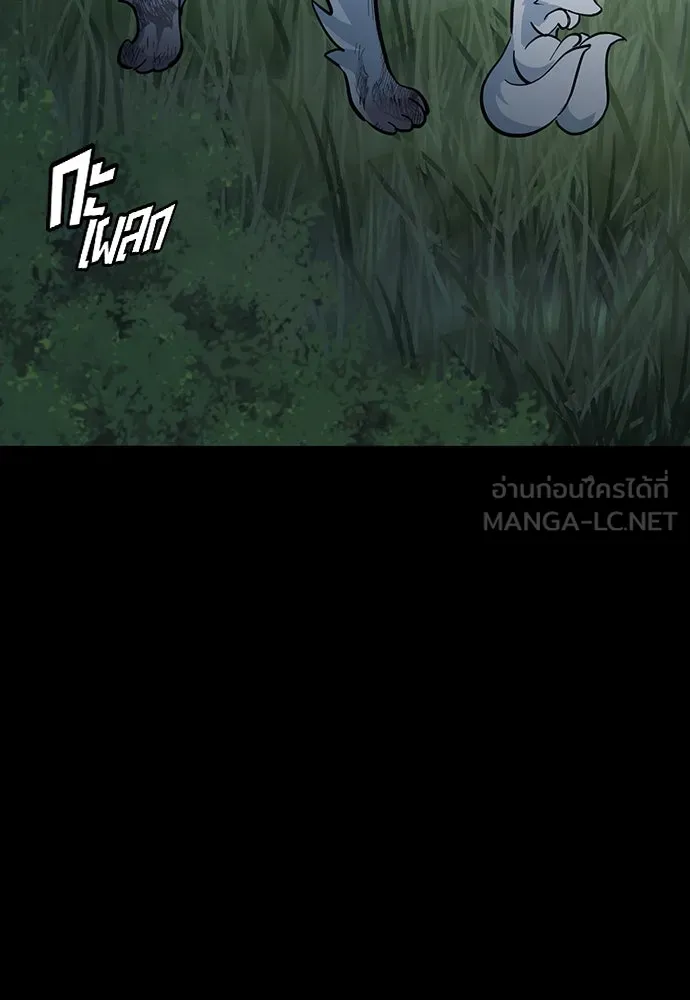คลินิกสัตว์ต่างโลกของคิมโอจิน ตอนที่ 32 รูปที่ 24