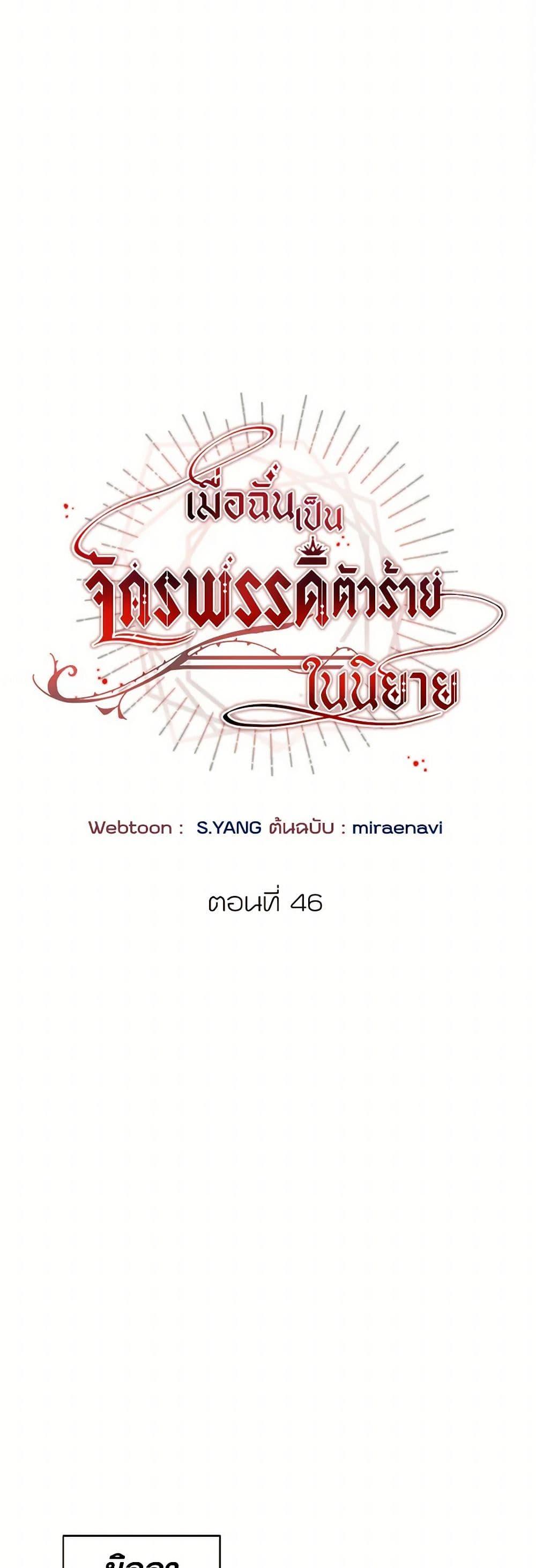 Manga-lc-com อ่านมังงะ อ่านการ์ตูน ออนไลน์ ฟรี I’ve Become the Villainous Empress of a Novel ตอนที่ 1 2 3 4 5 6 7 8 9 10 11 12 13 14 ฟรี ไม่มีโฆษณา Manga-lc - อ่าน มังงะ อ่าน การ์ตูน ออนไลน์ อ่านมังงะ ฟรี