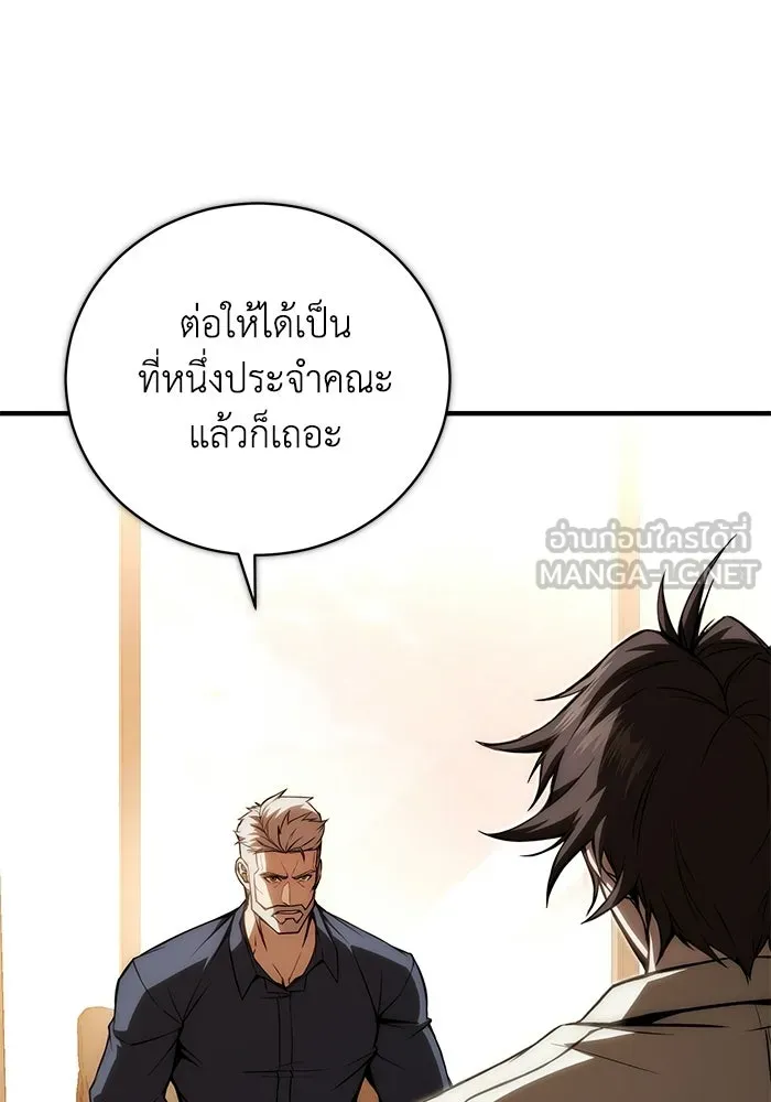 ผู้ย้อนเวลาผู้สร้างทุกสิ่ง ตอนที่ 3 รูปที่ 33