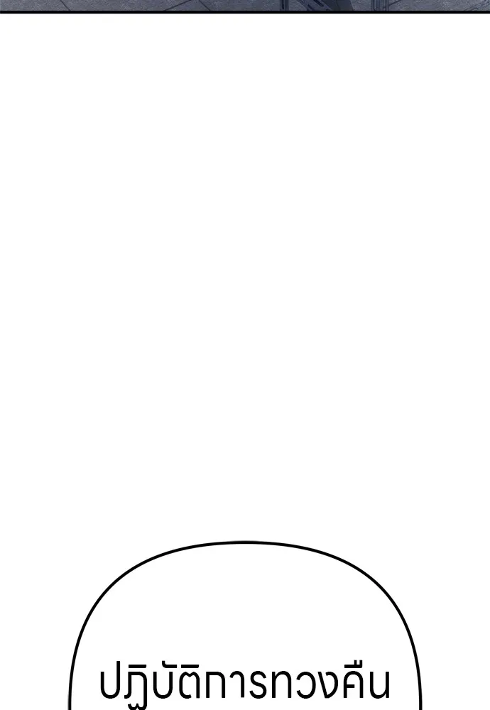 Zombie X Slasher ตอนที่ 25 รูปที่ 83