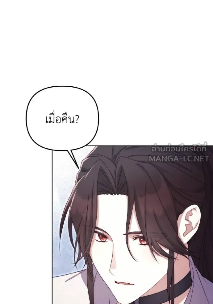 ราชินีจอมมาร ตอนที่ 41 รูปที่ 18