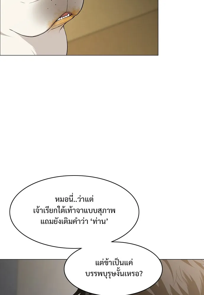 JAKDU ตอนที่ 61 รูปที่ 91