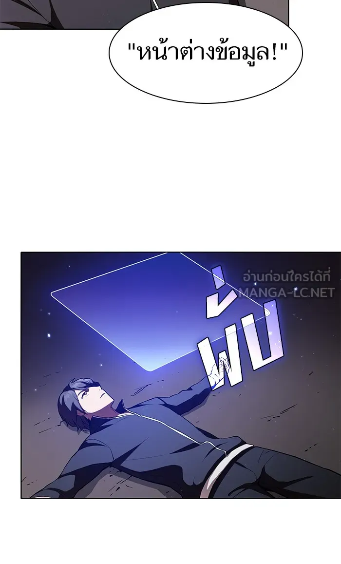 ผู้เล่นขั้นเทพแห่งหอคอยฝึกสอน ตอนที่ 02 รูปที่ 45