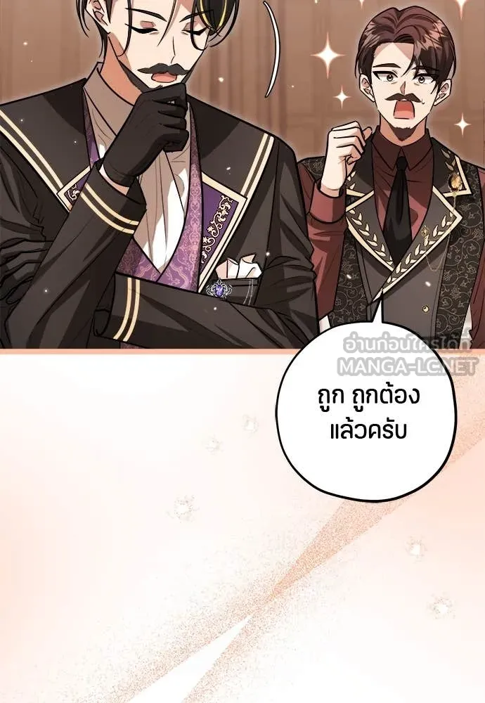 ป๊ะป๋าขา หนูลาแล้ว ตอนที่ 32 รูปที่ 52