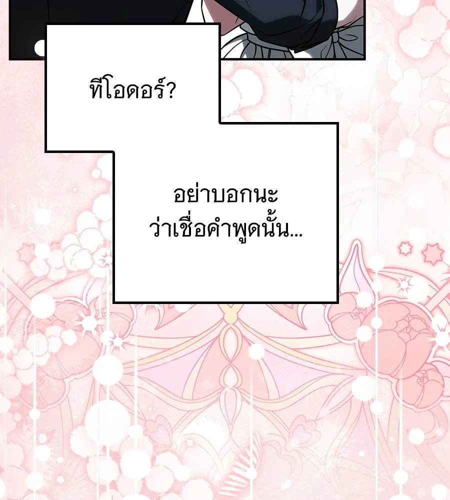 เปลี่ยนบทร้ายให้เป็นบทรัก ตอนที่ 67 รูปที่ 70