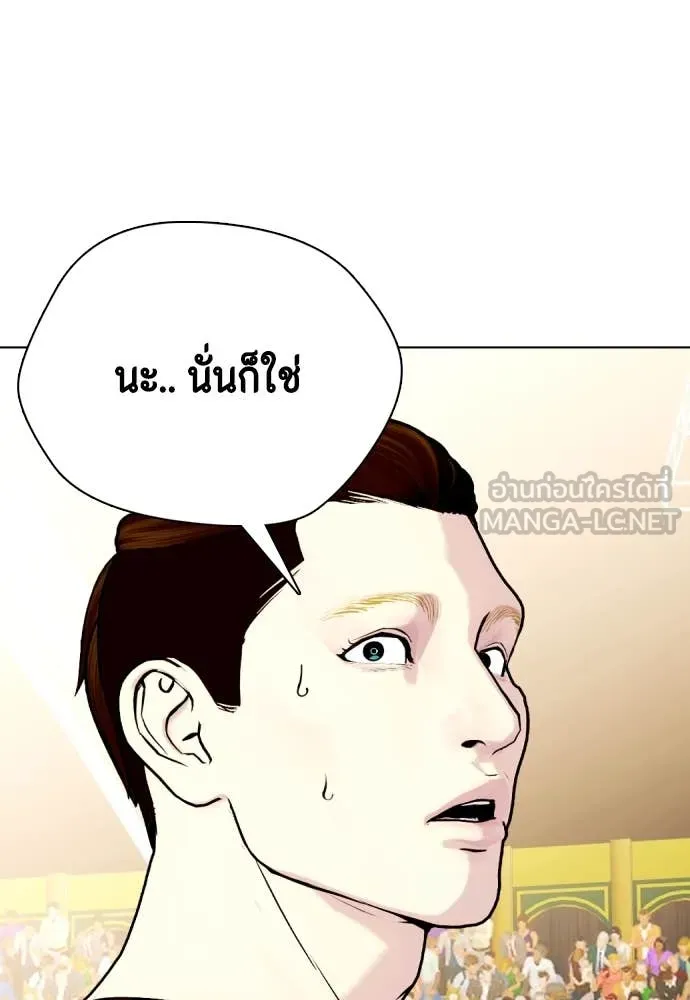 หมาหัวเน่า ตอนที่ 119 รูปที่ 33