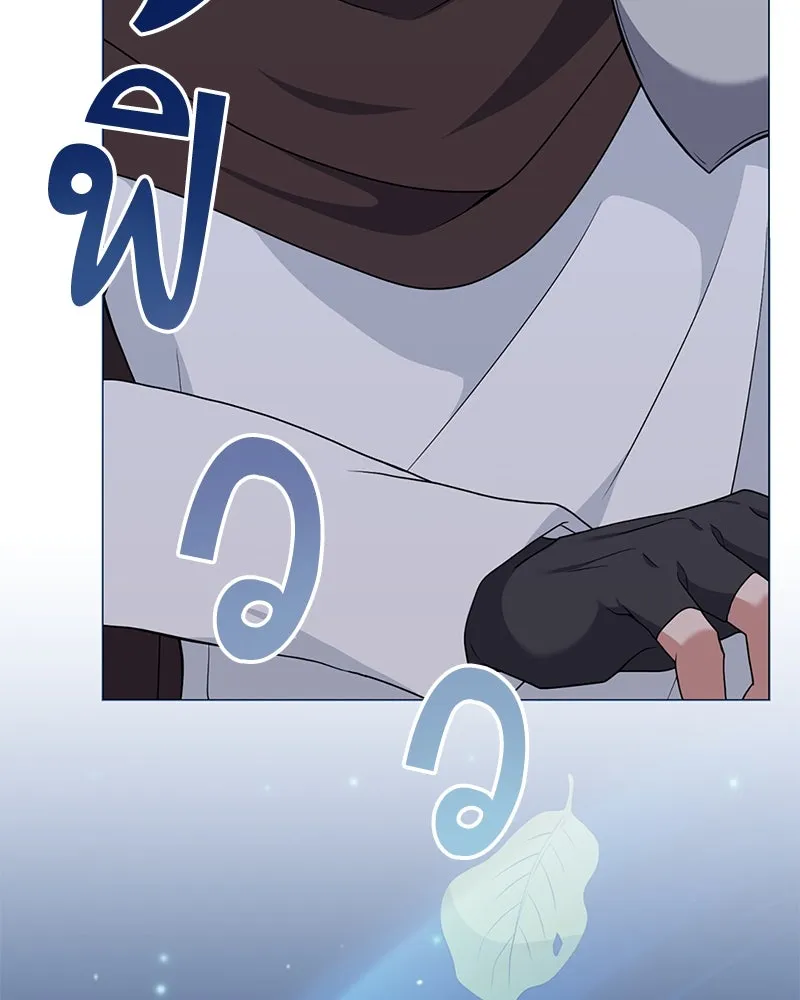 คนสวนโลกฮันเตอร์ ตอนที่ 36 รูปที่ 125