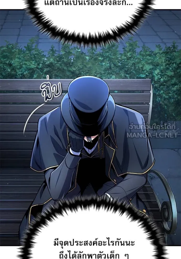 ศาสตราจารย์จำเป็น ตอนที่ 88 รูปที่ 16
