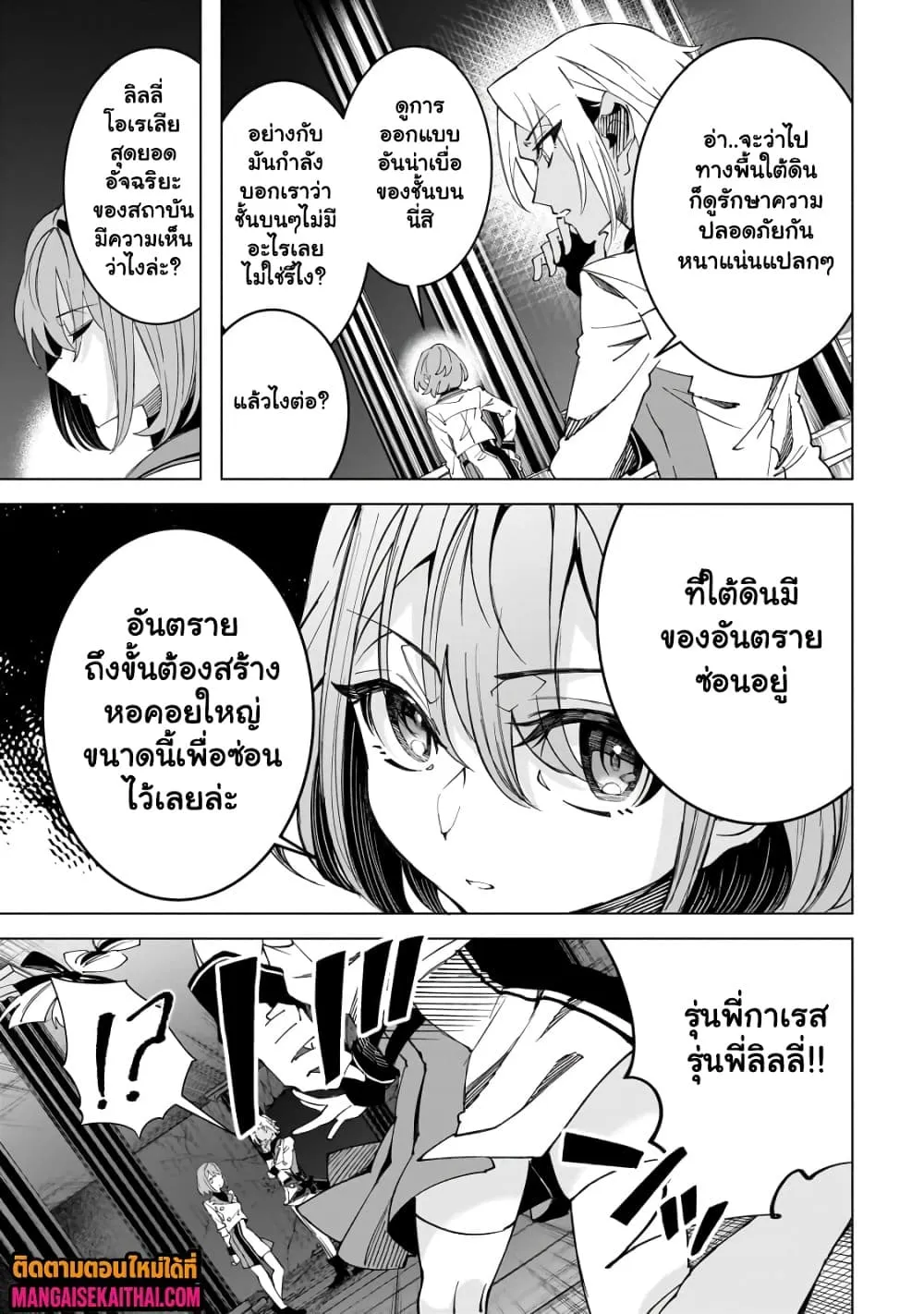 Manga-lc-com อ่านมังงะ อ่านการ์ตูน ออนไลน์ ฟรี Shin no Jitsuryoku wo Kakushiteiru to Omowareteru Seireishi, ตอนที่ 1 2 3 4 5 6 7 8 9 10 11 12 13 14 ฟรี ไม่มีโฆษณา Manga-lc - อ่าน มังงะ อ่าน การ์ตูน ออนไลน์ อ่านมังงะ ฟรี