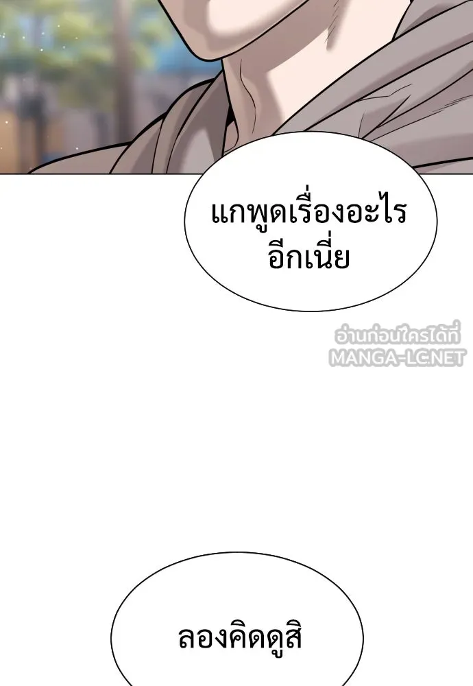 นักฆ่าย้อนวัย ตอนที่ 7 รูปที่ 117