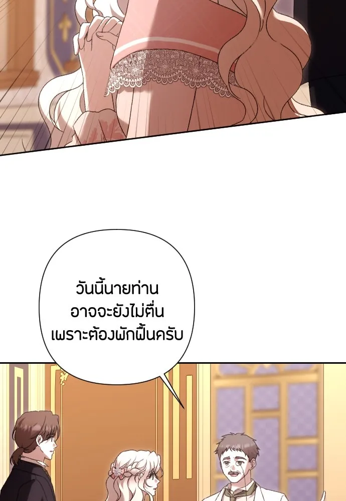 แด่ใจที่ไร้รัก ตอนที่ 62 รูปที่ 49