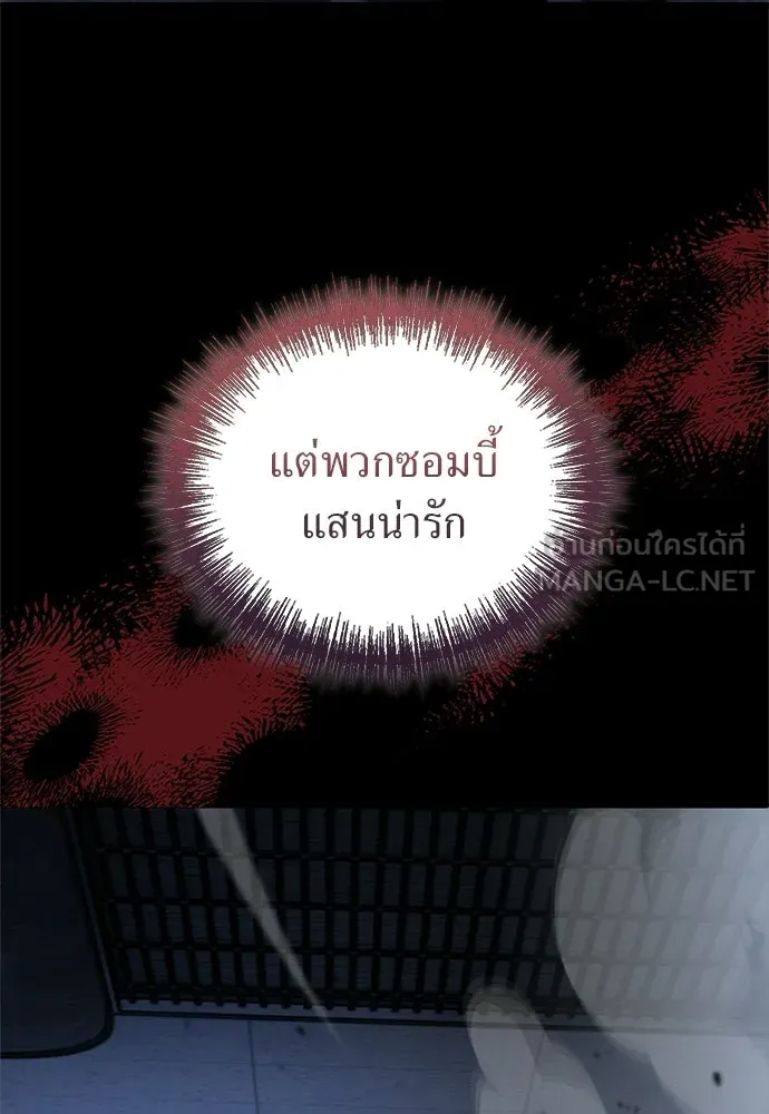 ผู้เชี่ยวชาญวันสิ้นโลก ตอนที่ 21 รูปที่ 120