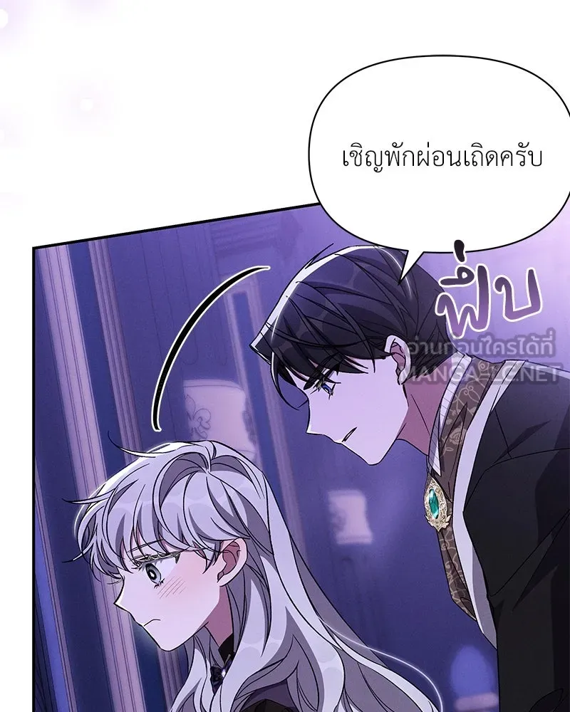 โอ้ ศัตรูที่รัก ตอนที่ 78 รูปที่ 9