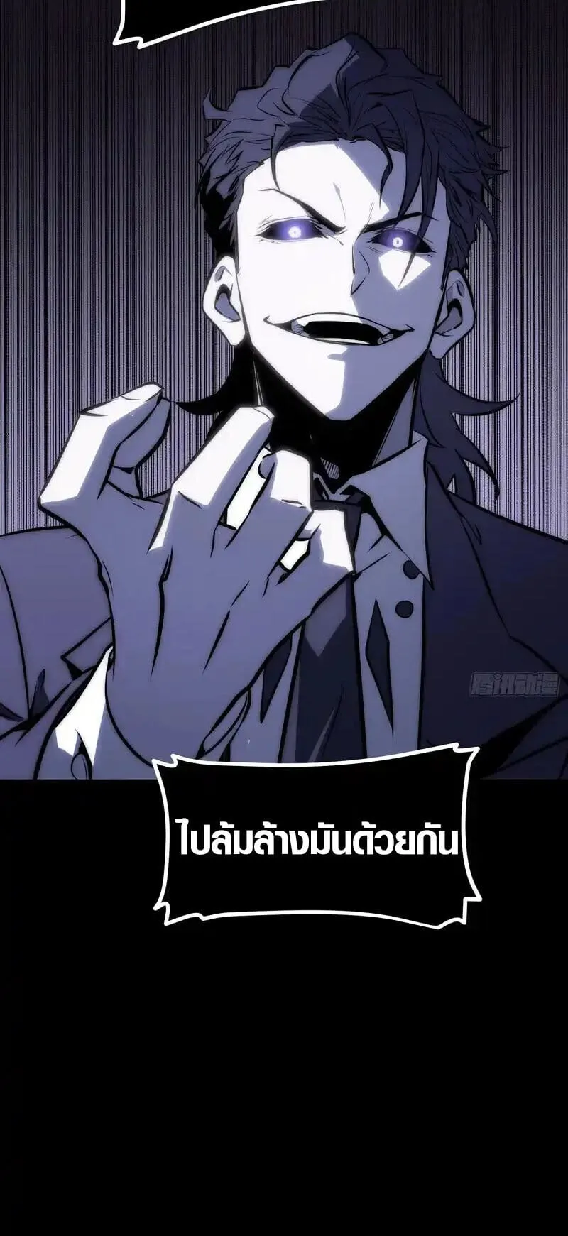 Full-Time Awakening ต_นพล_งไร_ข_ดจำก_ด ตอนที่ ตอนที่ 88 รูปที่ 9