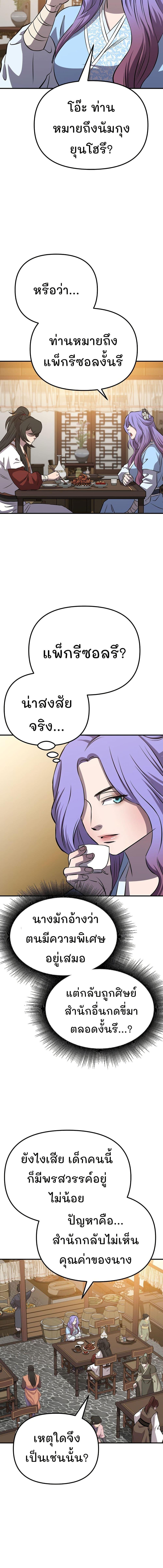 Manga-lc-com อ่านมังงะ อ่านการ์ตูน ออนไลน์ ฟรี Murim Instructor at Marriageable Age ตอนที่ 1 2 3 4 5 6 7 8 9 10 11 12 13 14 ฟรี ไม่มีโฆษณา Manga-lc - อ่าน มังงะ อ่าน การ์ตูน ออนไลน์ อ่านมังงะ ฟรี