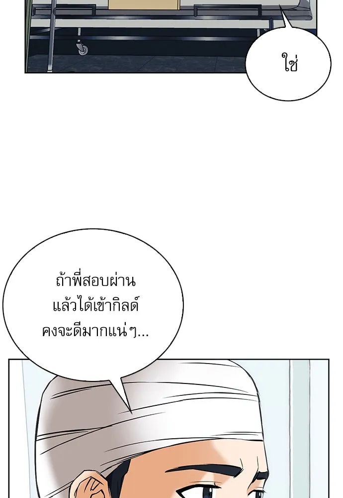 ดรูอิดแห่งสถานีโซล ตอนที่ 13 รูปที่ 134