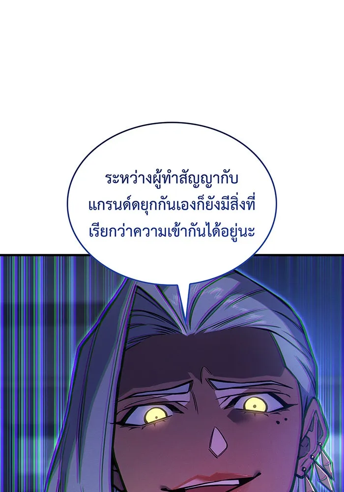 เกิดใหม่พร้อมพลังแห่งราชัน ตอนที่ 117 รูปที่ 37