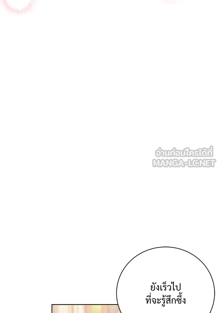 แด่ชู้รักของสามี ตอนที่ 14 รูปที่ 87