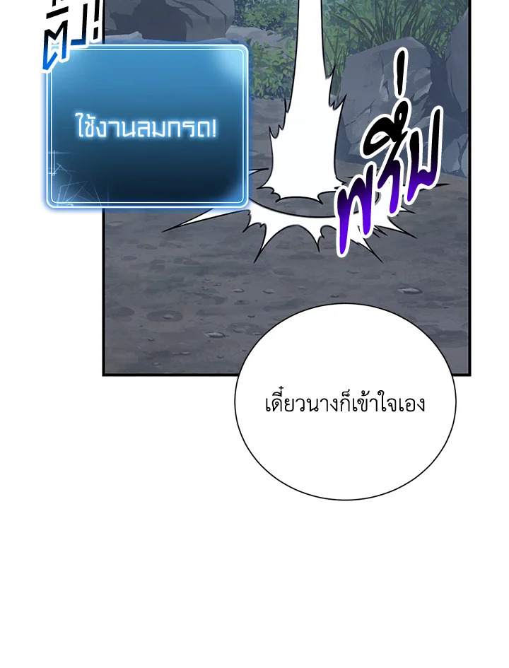 พลทหารโครงกระดูกผู้ม ตอนที่ 144 รูปที่ 137