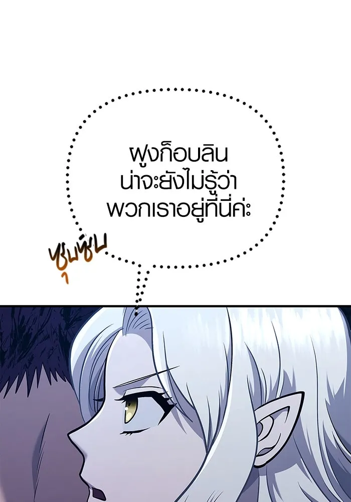 เอาชีวิตรอดในเกมฉบับคนเถื่อน ตอนที่ 10 รูปที่ 101
