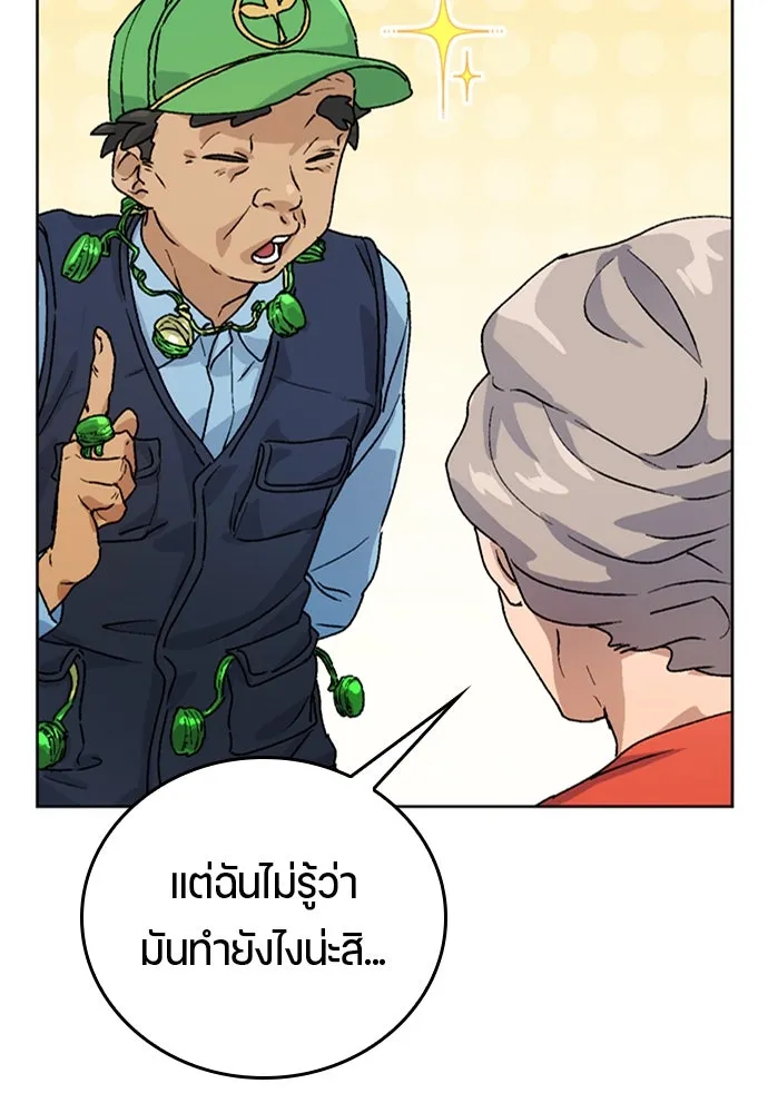 ตั้งแคมป์ฮีลใจในต่างโลก ตอนที่ 5 รูปที่ 65