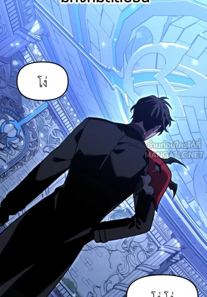 อดีตบอสหอคอย ตอนที่ 112 รูปที่ 99
