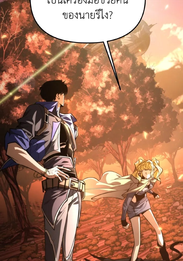 การแข่งขันของผู้เกิดใหม่ ตอนที่ 89 รูปที่ 13