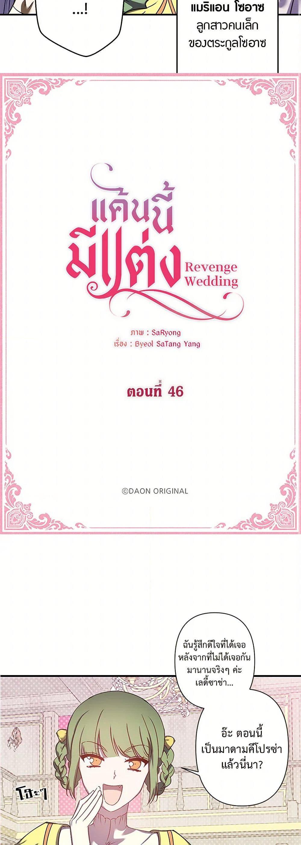 Manga-lc-com อ่านมังงะ อ่านการ์ตูน ออนไลน์ ฟรี Revenge Wedding ตอนที่ 1 2 3 4 5 6 7 8 9 10 11 12 13 14 ฟรี ไม่มีโฆษณา Manga-lc - อ่าน มังงะ อ่าน การ์ตูน ออนไลน์ อ่านมังงะ ฟรี
