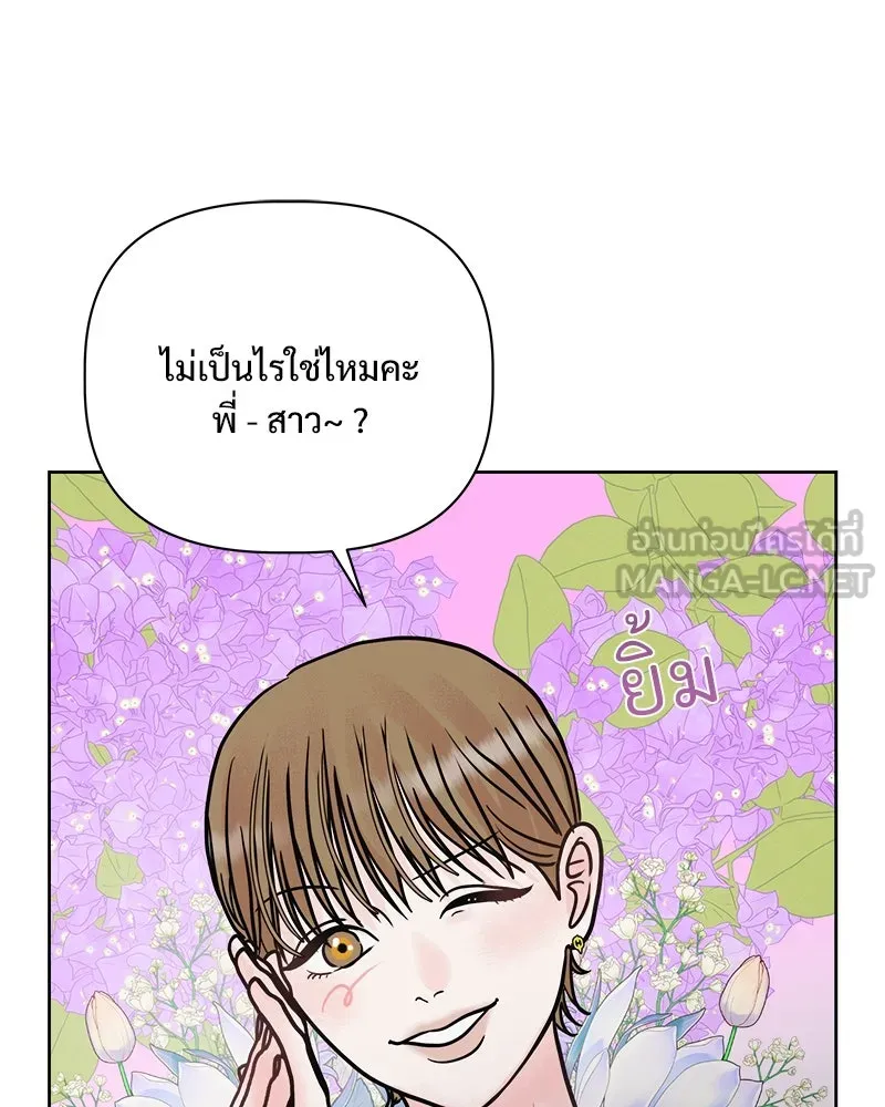 รักนี้ไม่ต้องมีเซนส์ ตอนที่ 17 รูปที่ 42